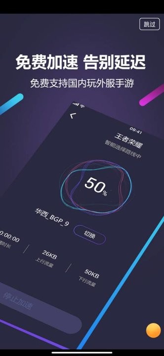 嘀嗒加速器官方版