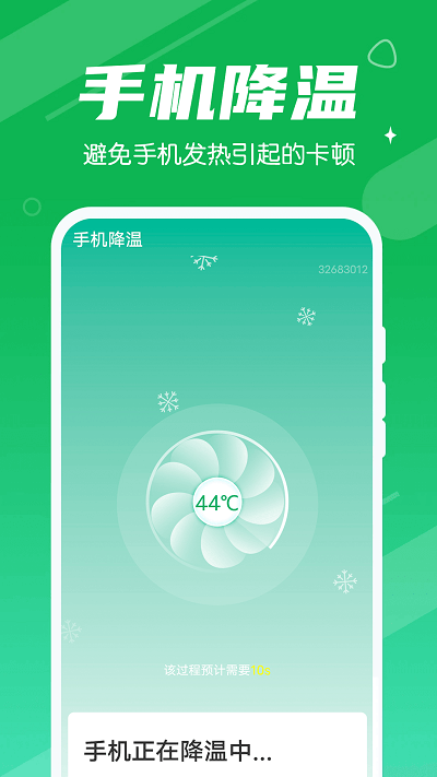 源源清理大王软件下载