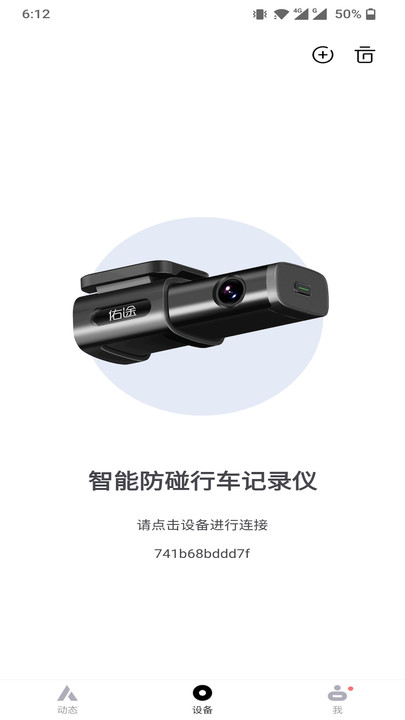 佑途app下载