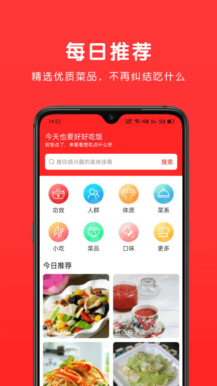 乐食谱美食百宝箱