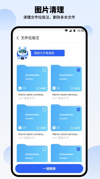 汪汪清理大师官方版
