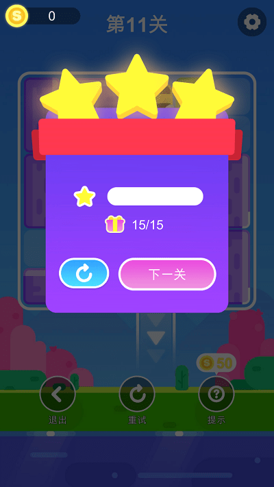 华容道逃脱最新版