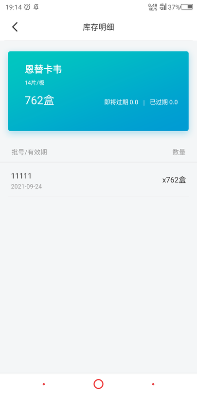 临床研究质控平台官方版