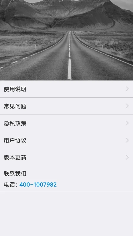 威瞰行车记录仪app(waycome)