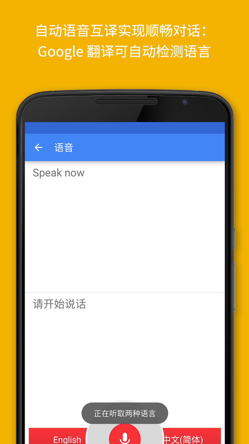 谷歌翻译老版本