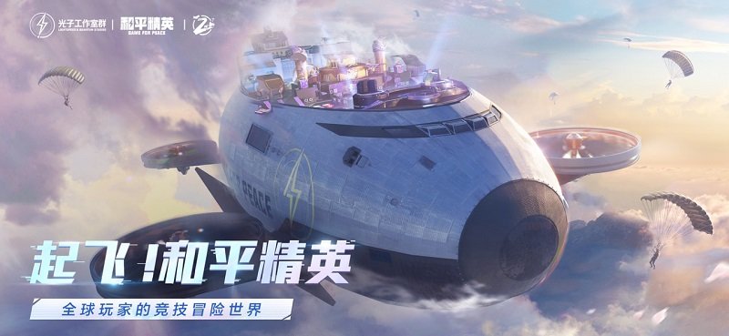 吴京代言版和平精英
