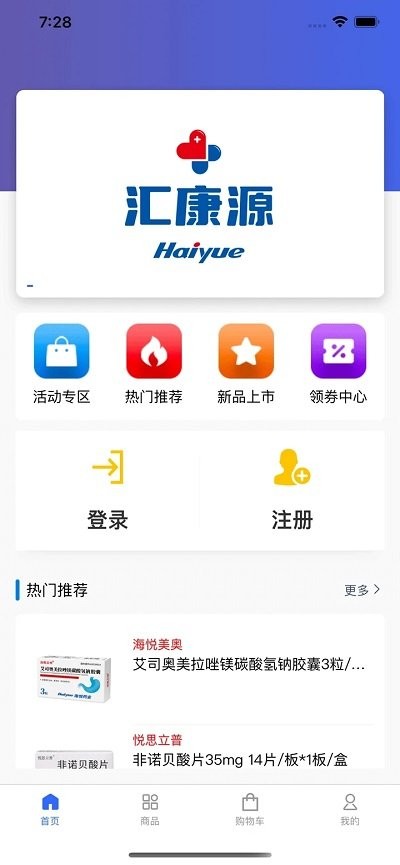 汇康源药业app下载