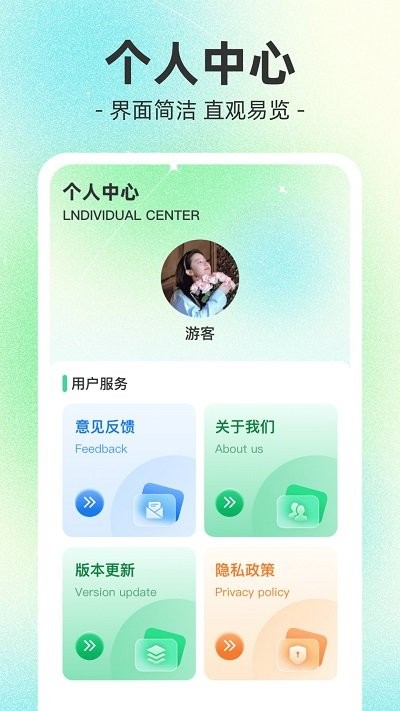 榴莲充电软件