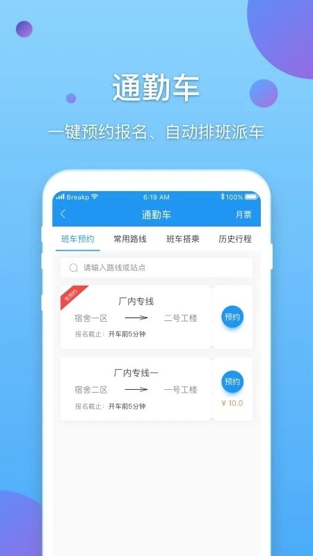 e企行官方版
