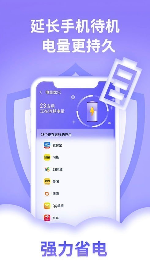 讯连手机管家官方版