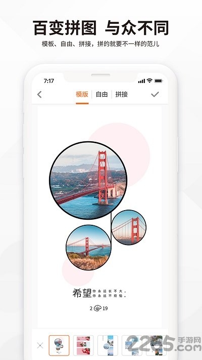 海报精英软件