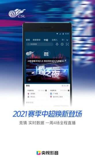 cbox央视影音hd客户端