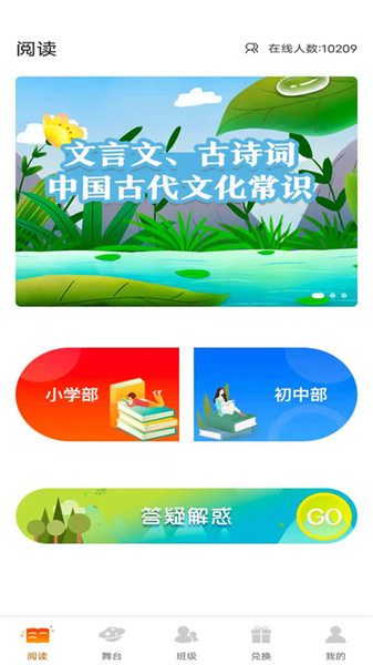 学子成语文app