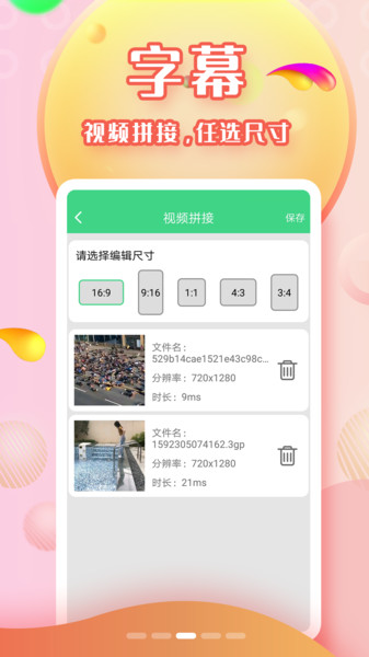 字幕助手app