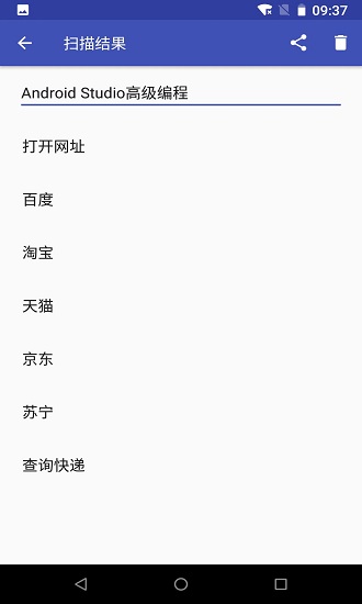 条码快扫软件