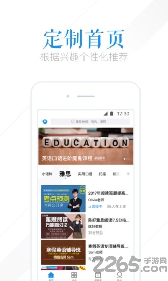 腾讯课堂老师极速版手机端