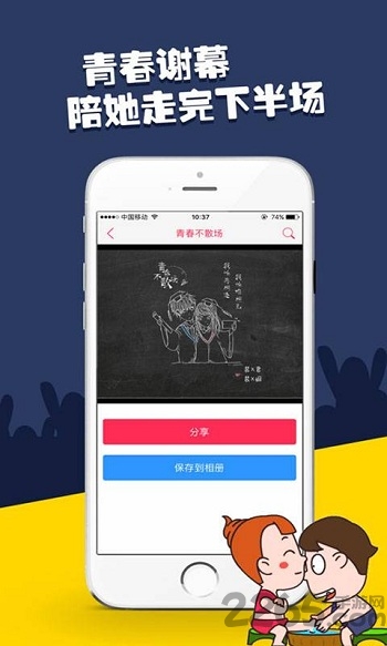 装x利器app