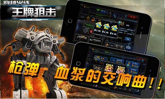 穿越火线王牌狙击内购破解版