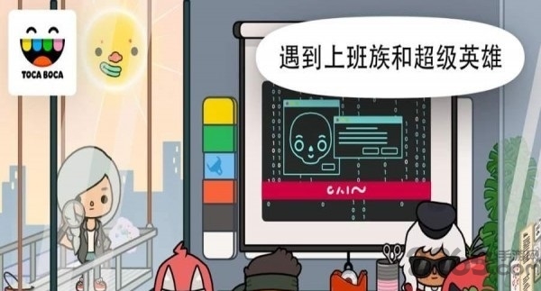 托卡办公室免费下载