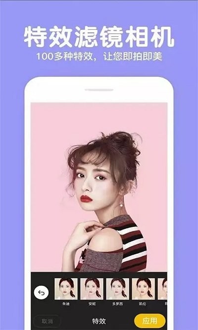 芒果相机app
