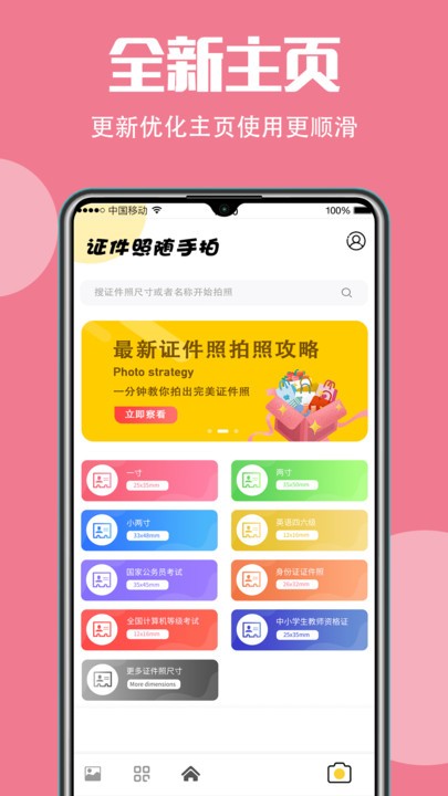最美证软件