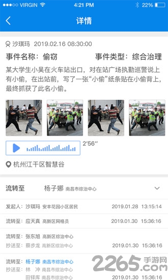 网格通专干版app