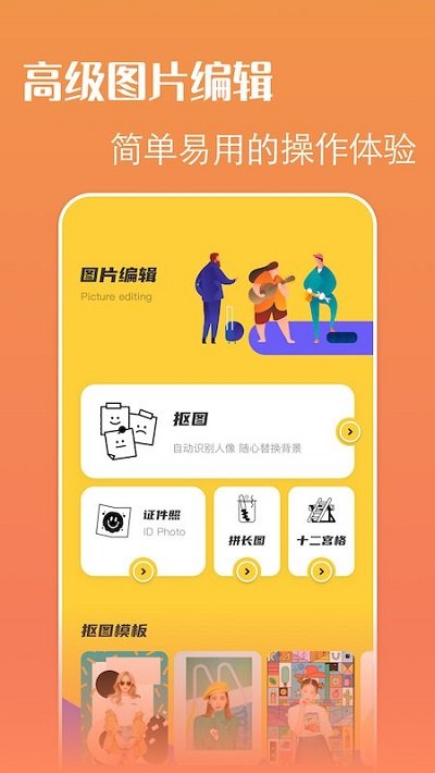 ps改图宝软件