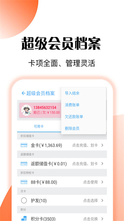 管店宝app