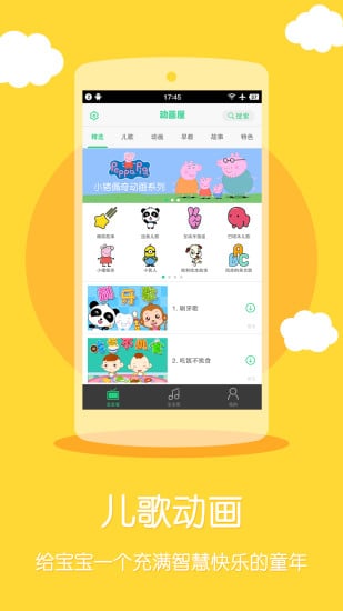 儿歌大全100首