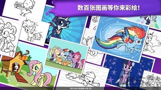 小马宝莉魔法涂色最新版下载