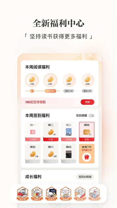京东读书32位版本
