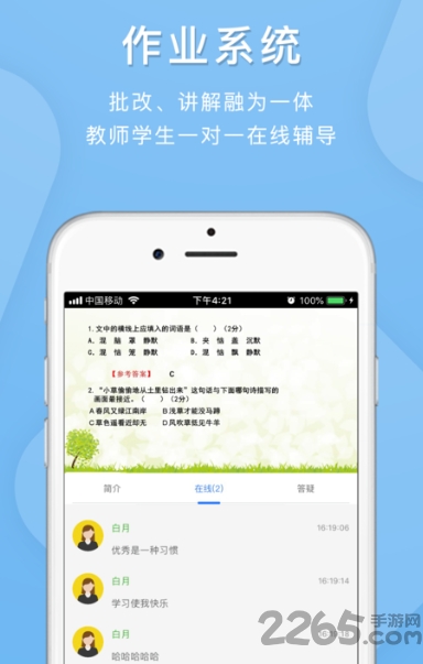 暑假计划手机版