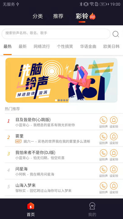 彩虹来电秀软件