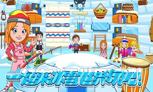 托卡迷你城市滑雪人游戏下载