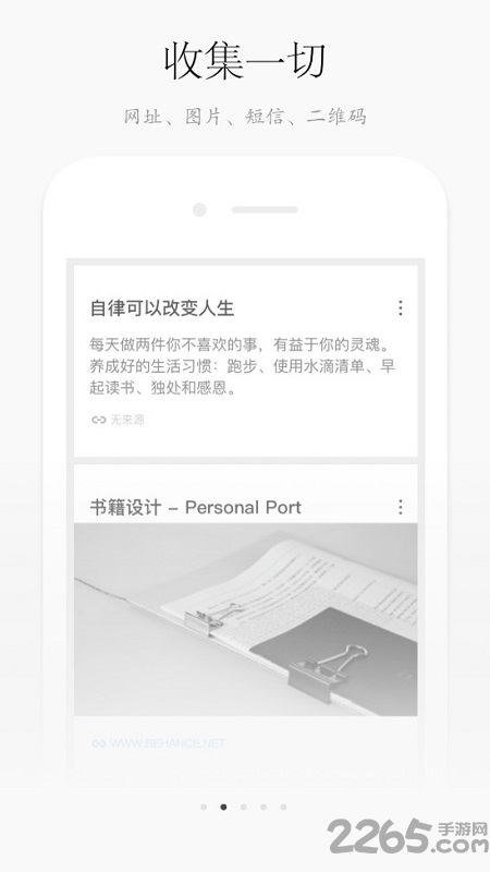 方片收集免费版