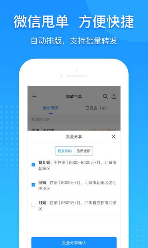 勤店通app