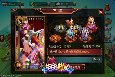 抱抱兽娘手机版
