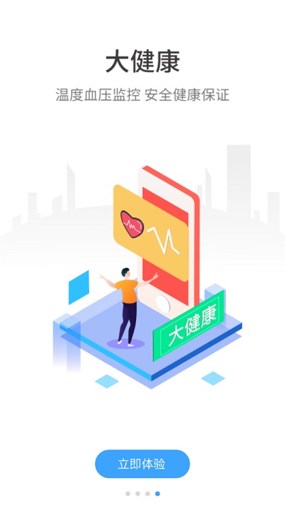 阿玛丁app下载