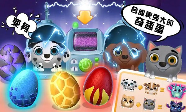 汪汪家园模拟器最新版
