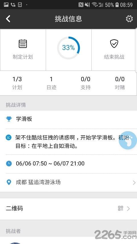 物竞人择app