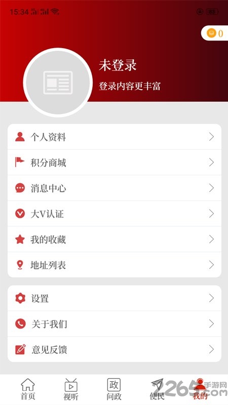 云上巩义官方免费app