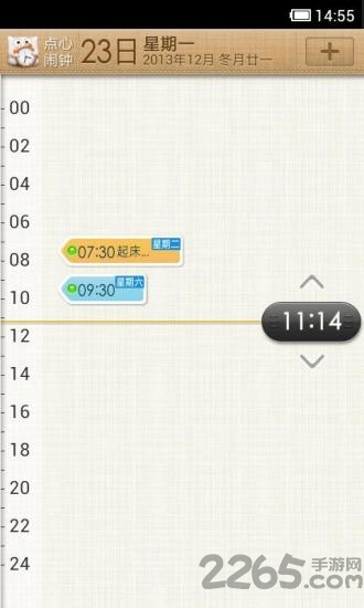 点心闹钟官方版
