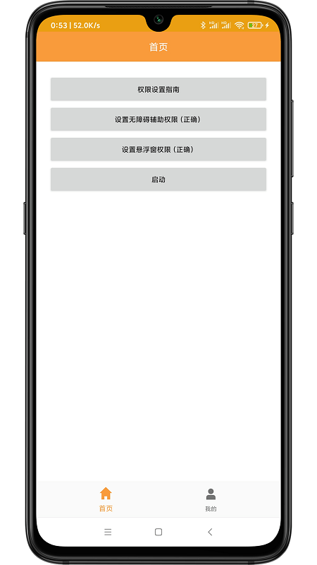 wy自动点击官方版