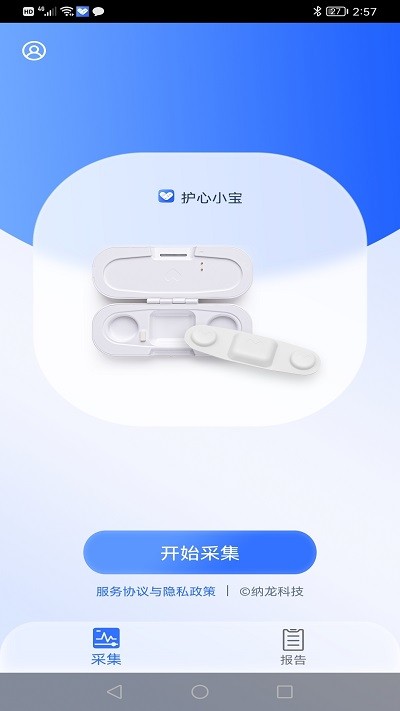 护心小宝app下载