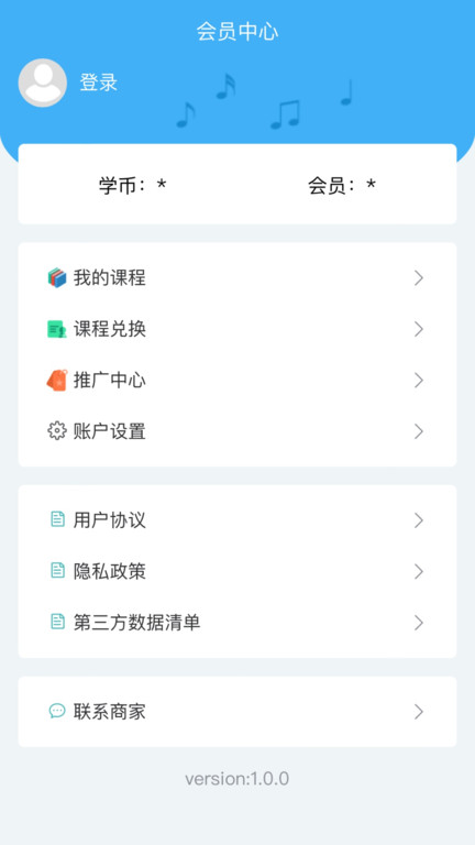 畅艺识音app