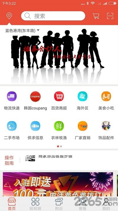 一带一路商城app