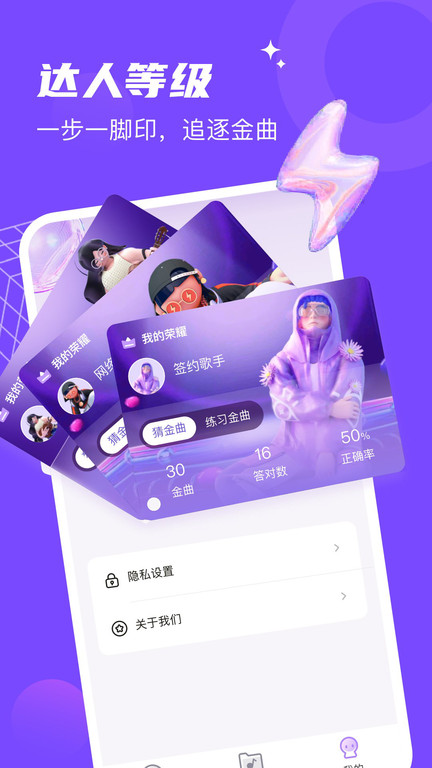 金曲达人app下载