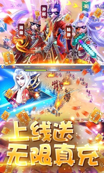三国很忙折扣版
