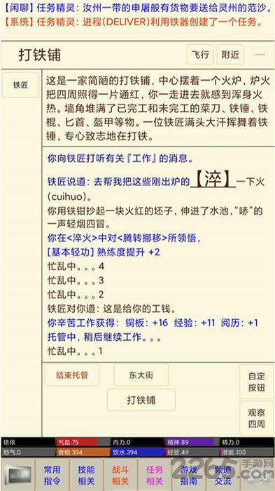 风陵渡手机版
