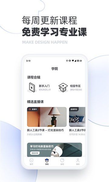 每平每屋设计师版app